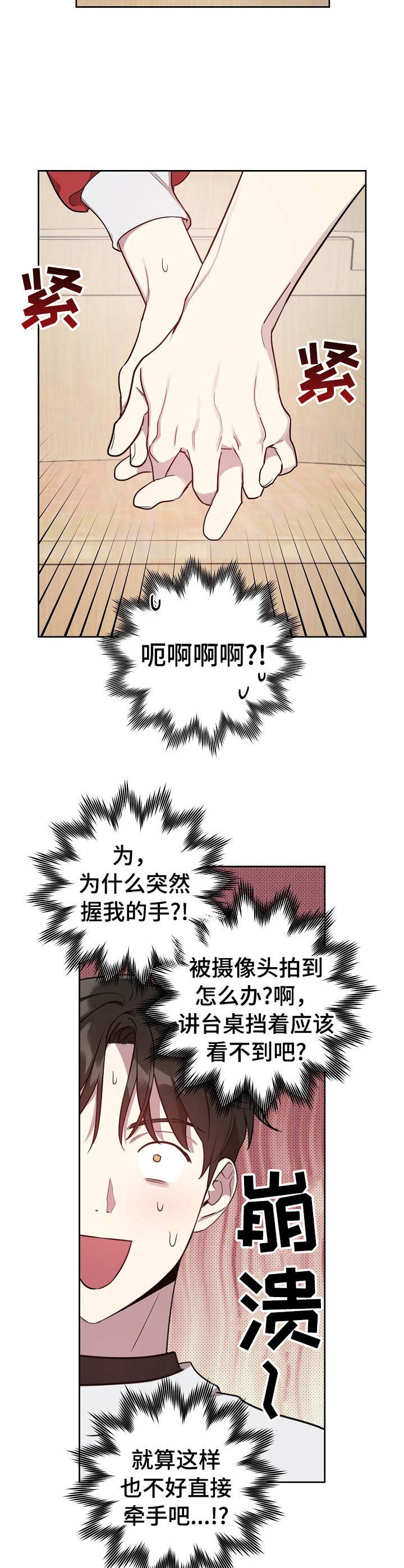 第22章：拍摄结束8