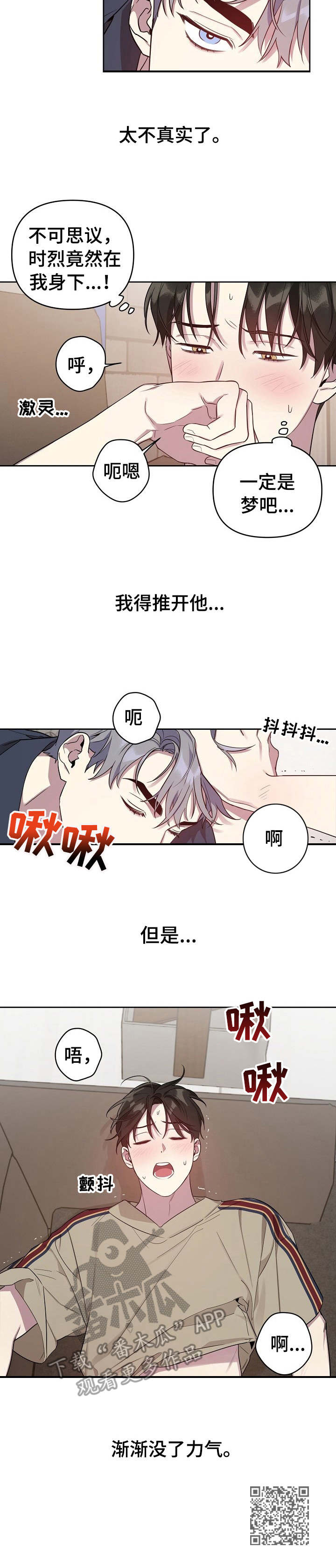 第26章：没力气了8