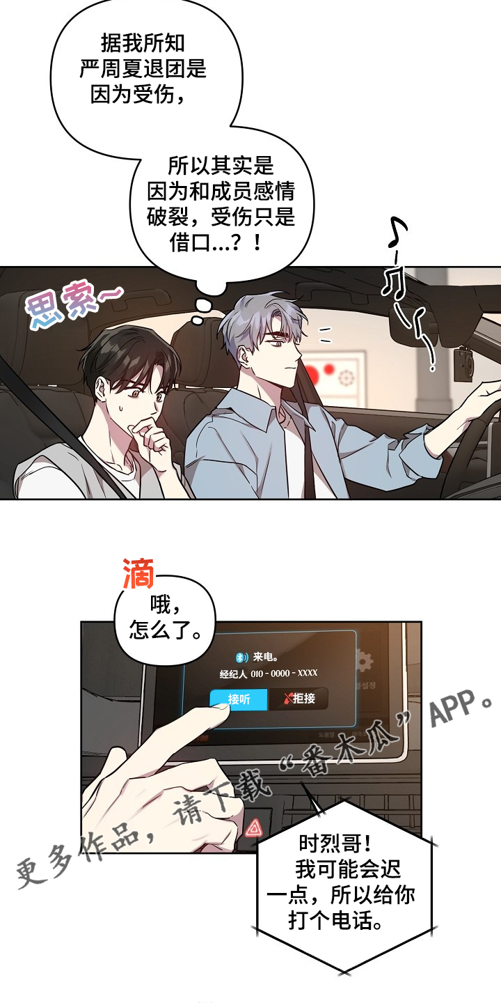 第54章：【第二季】喜欢过的人20