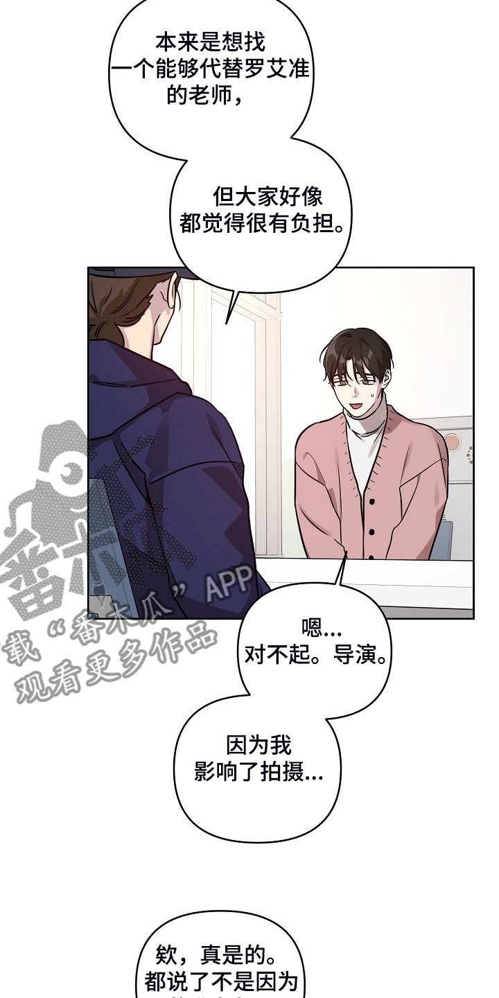 第76章：【第二季】我等你哦15