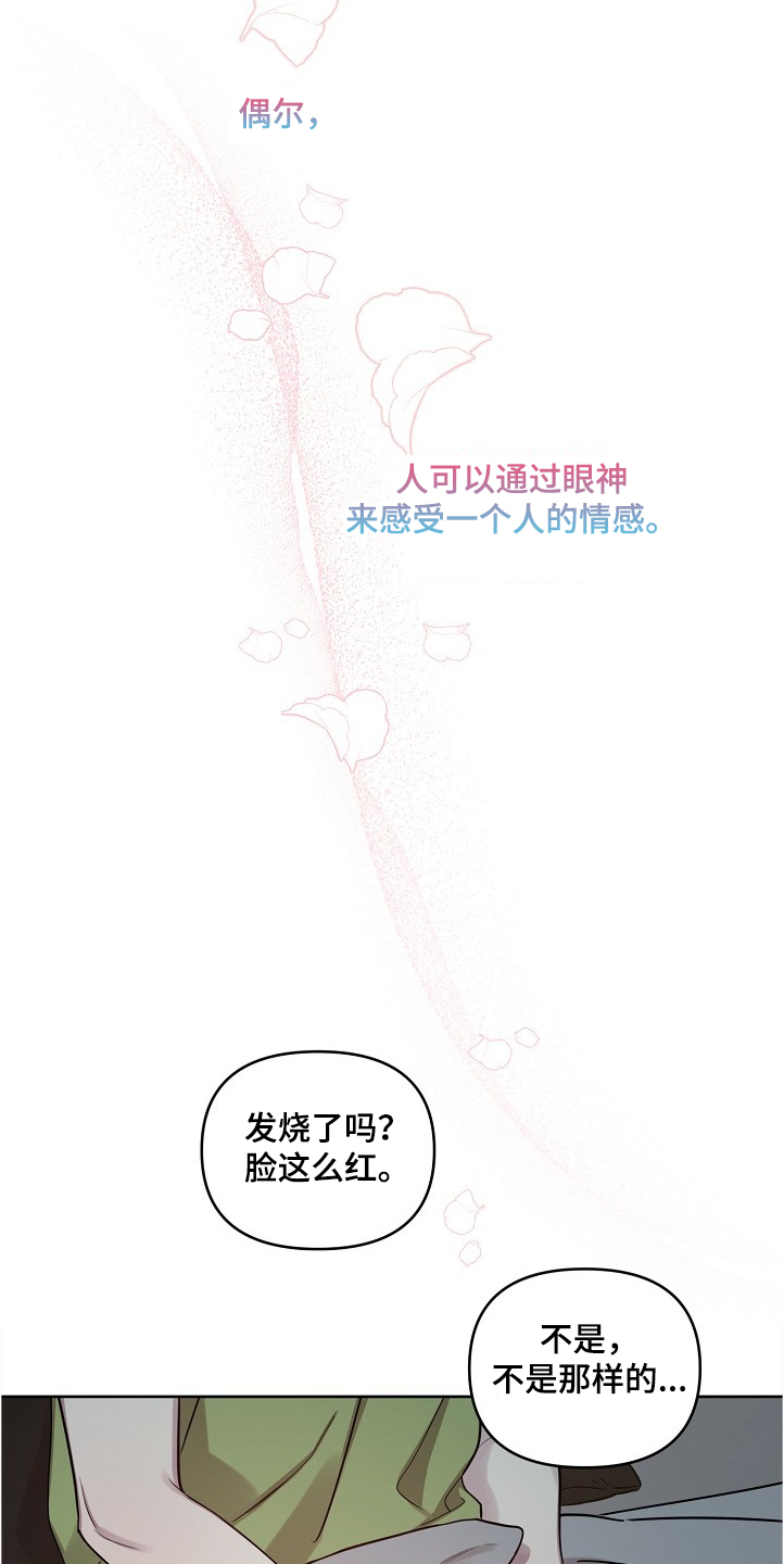 第50章：【第二季】积食10