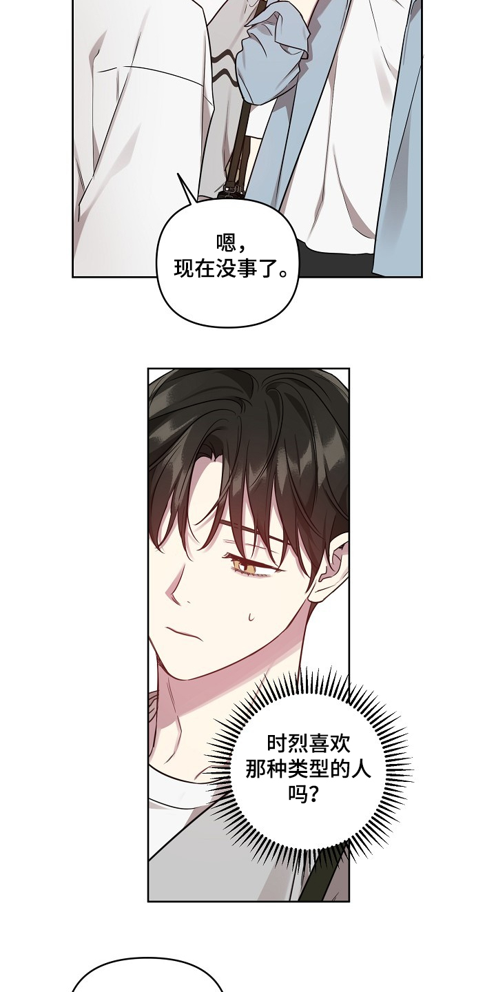第55章：【第二季】去电视台11