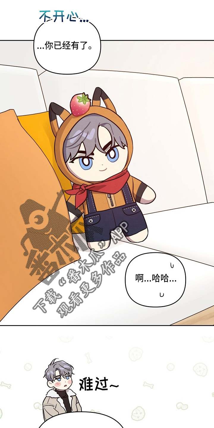 第83章：【第二季】吃醋8