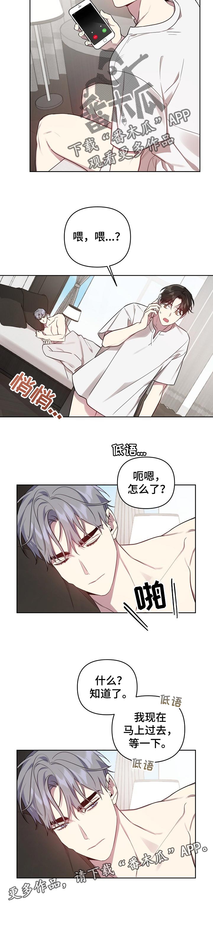 第35章：留住他的借口7
