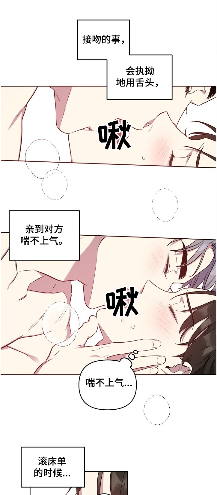 第45章：【第二季】与偶像同居10