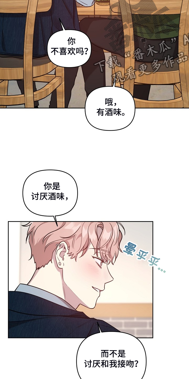第64章：【第二季】我都知道12