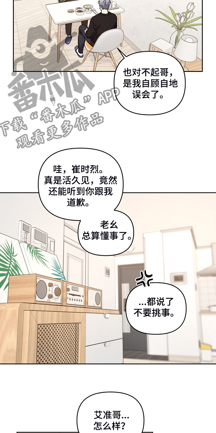 第72章：【第二季】凌晨醉鬼17