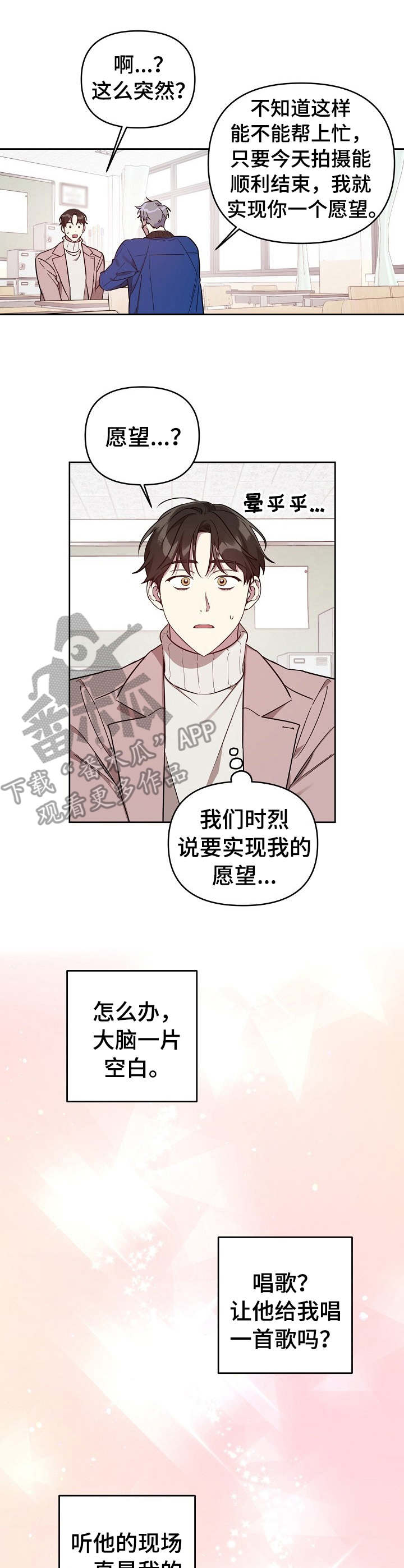第9章：愿望7