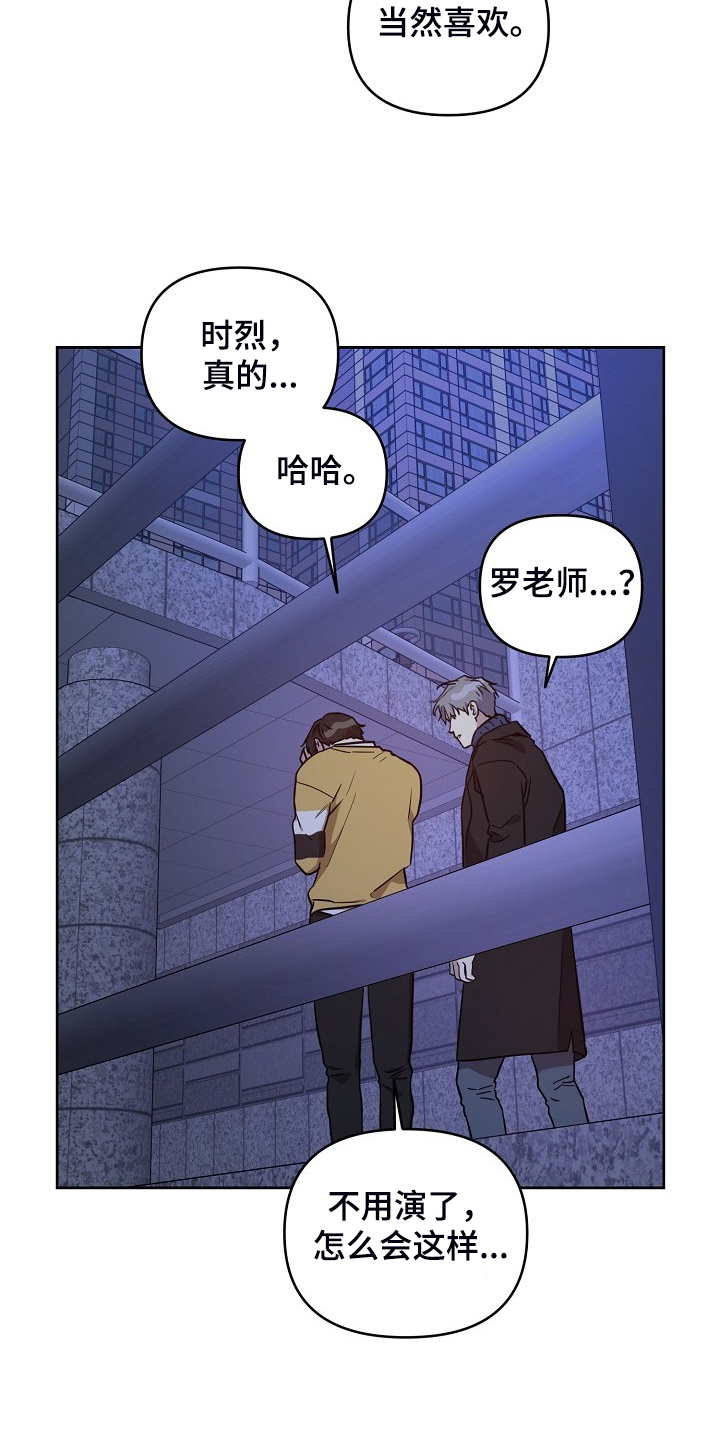 第65章：【第二季】想清楚16