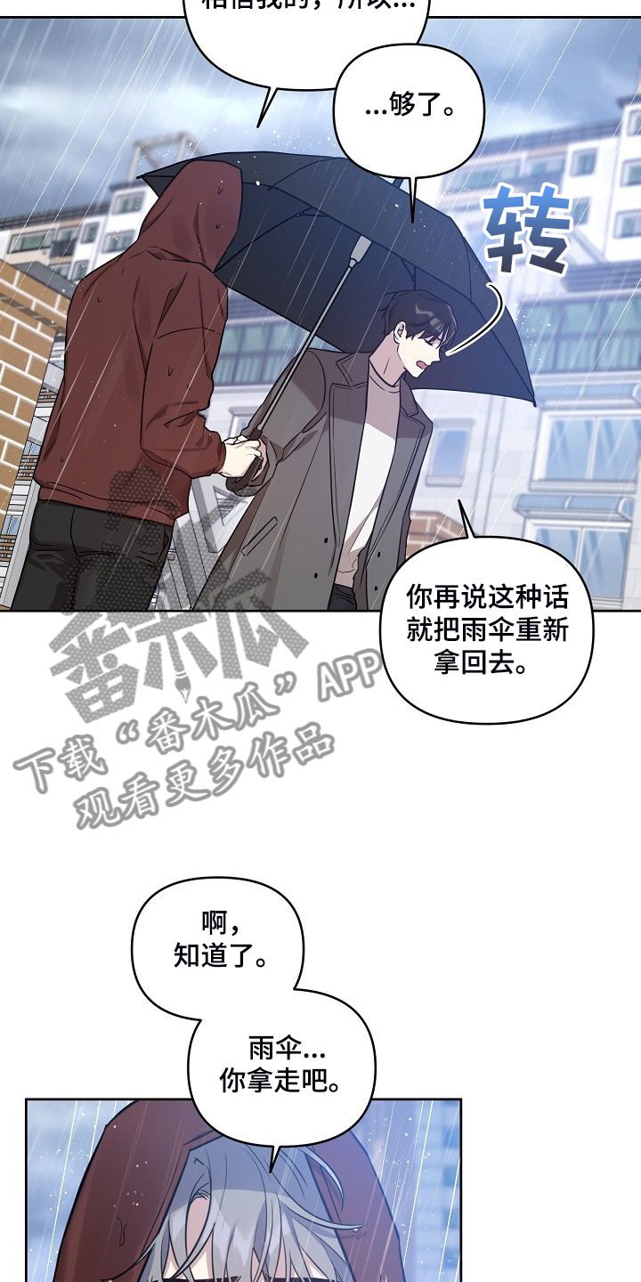 第73章：【第二季】记得吃药15