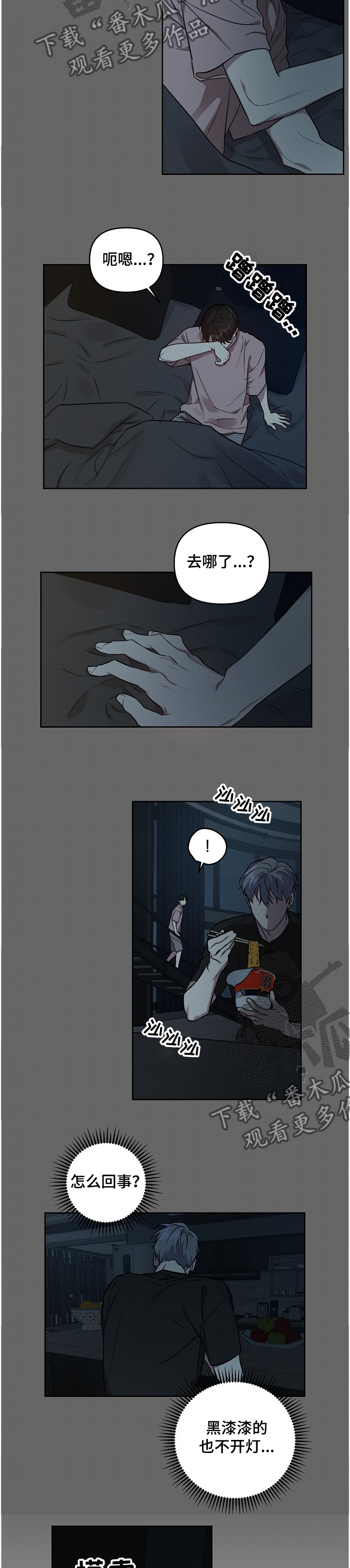 第46章：【第二季】偷吃被发现7