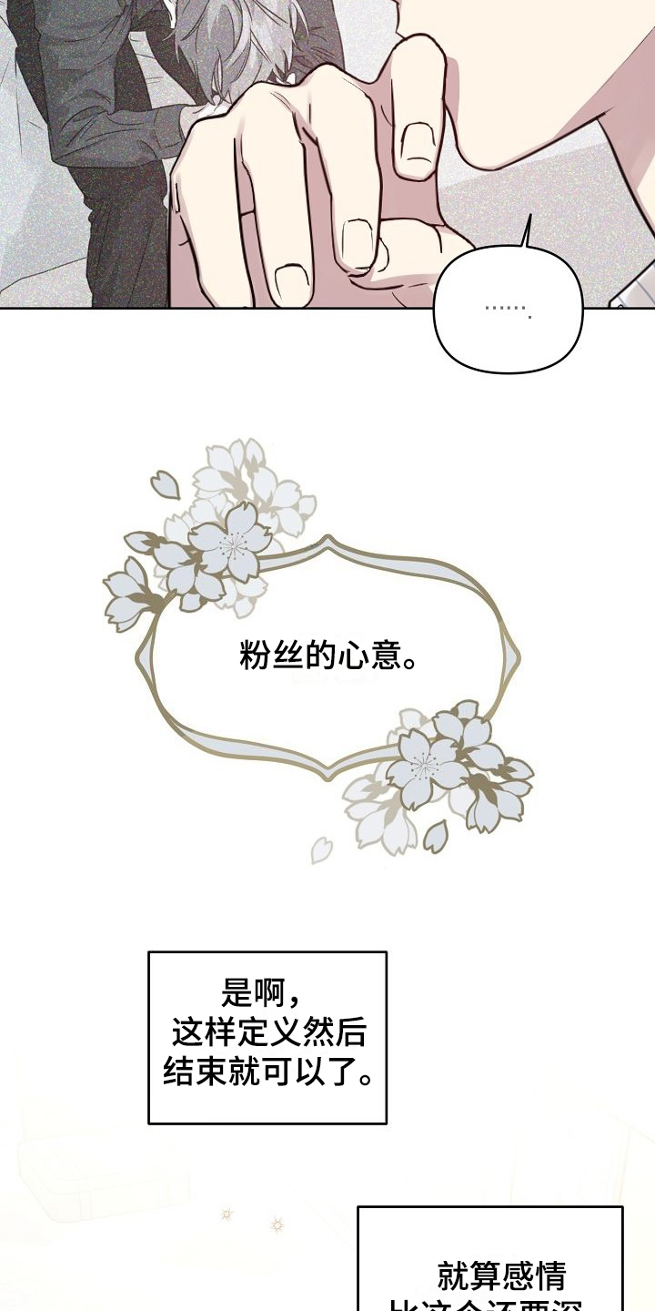 第81章：【第二季】重新来过1