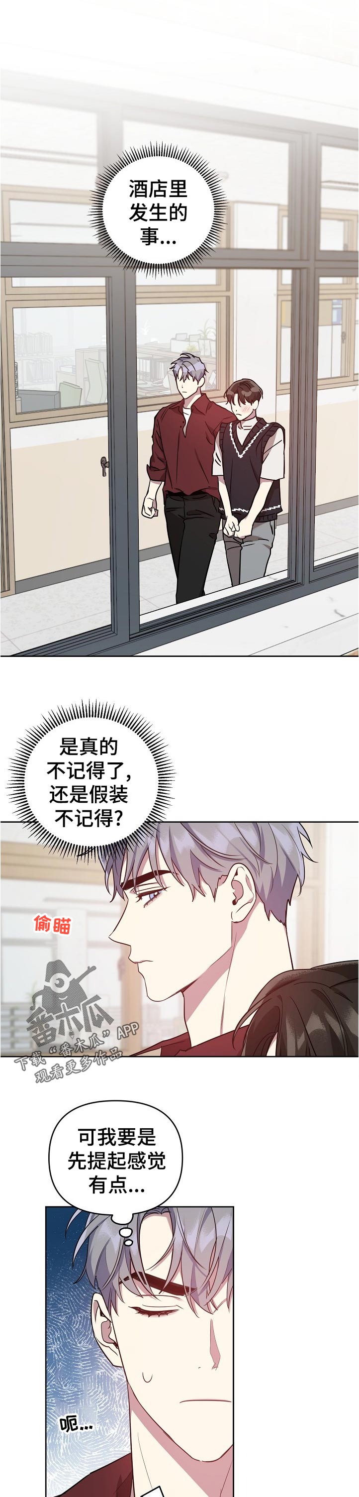 第43章：【番外】假装还是？0