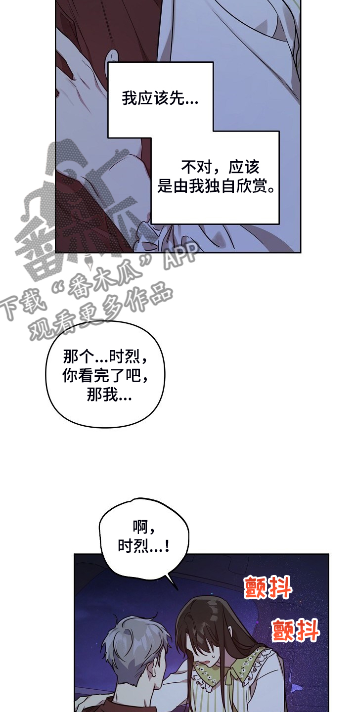 第60章：【第二季】独自欣赏4