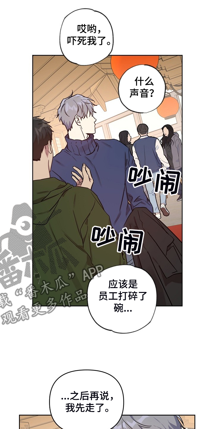 第65章：【第二季】想清楚8