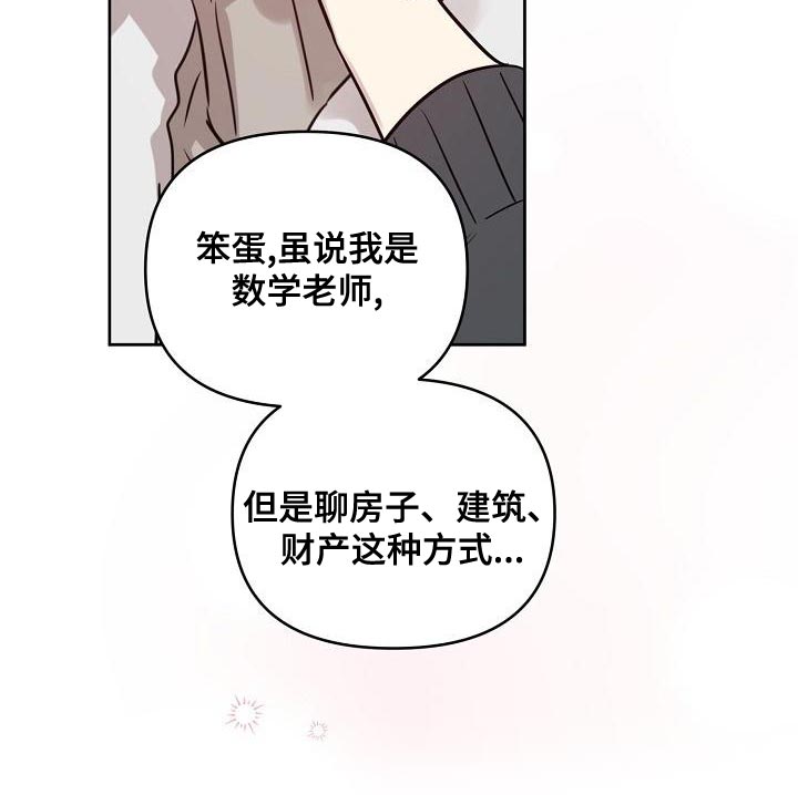 第88章：【第二季番外完结】重要的话14