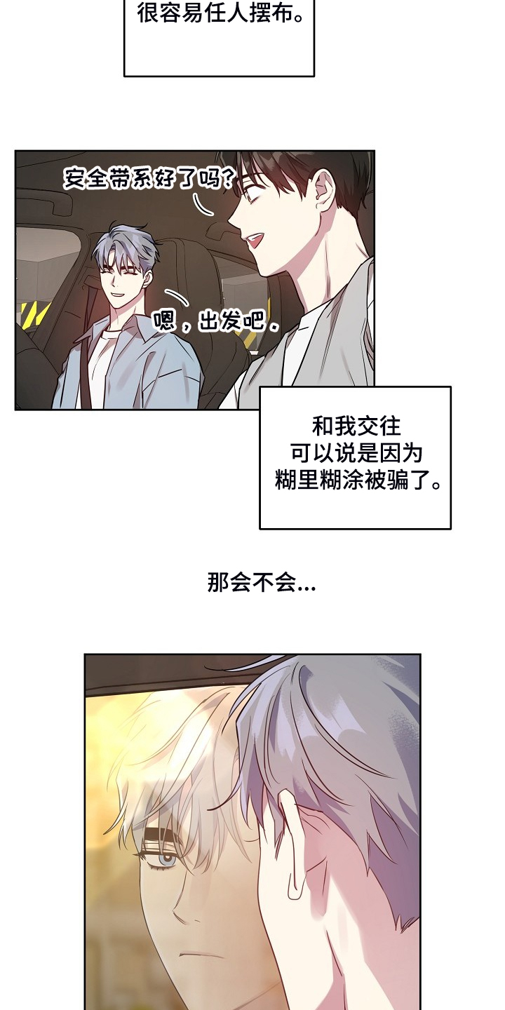 第56章：【第二季】解围18