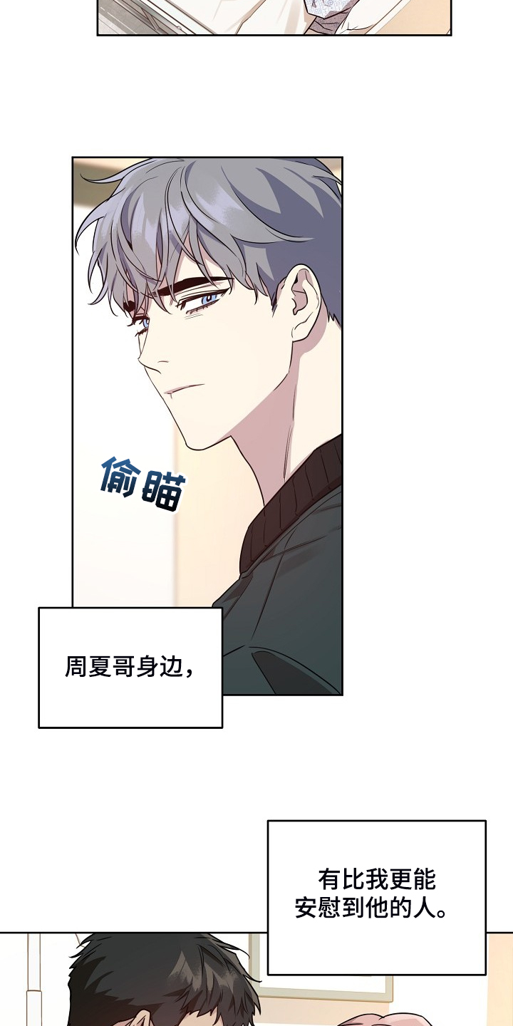 第70章：【第二季】就算这样13