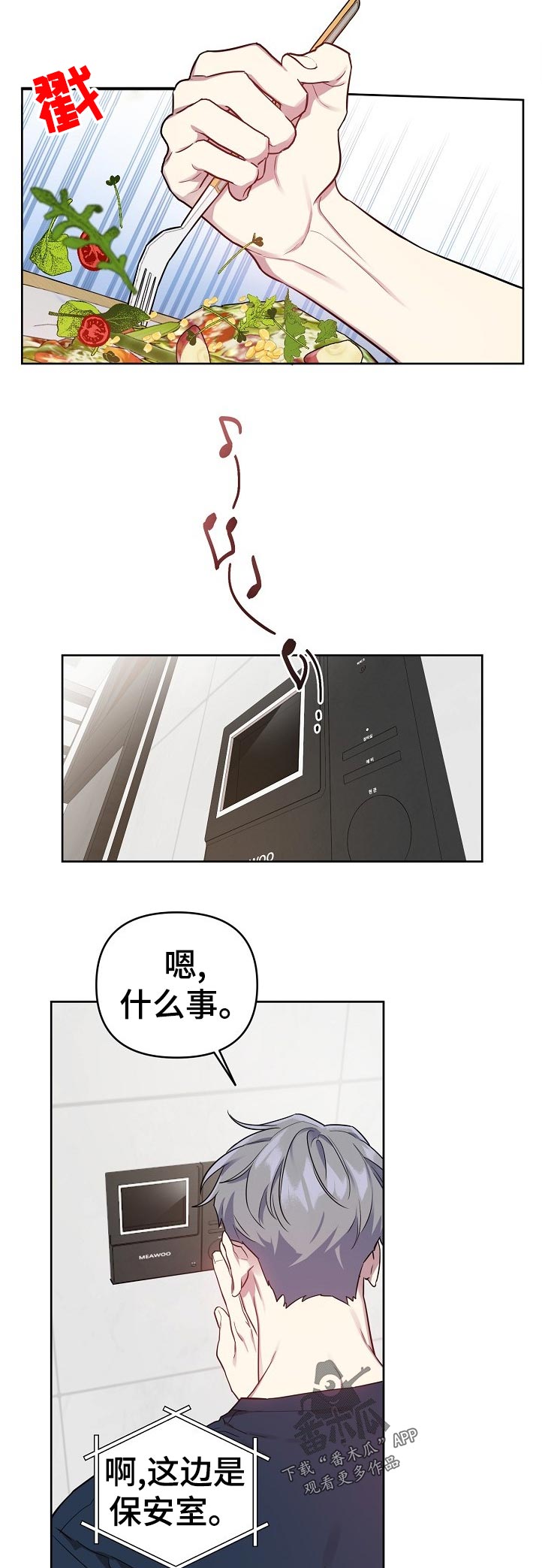 第37章：飞机晚点7