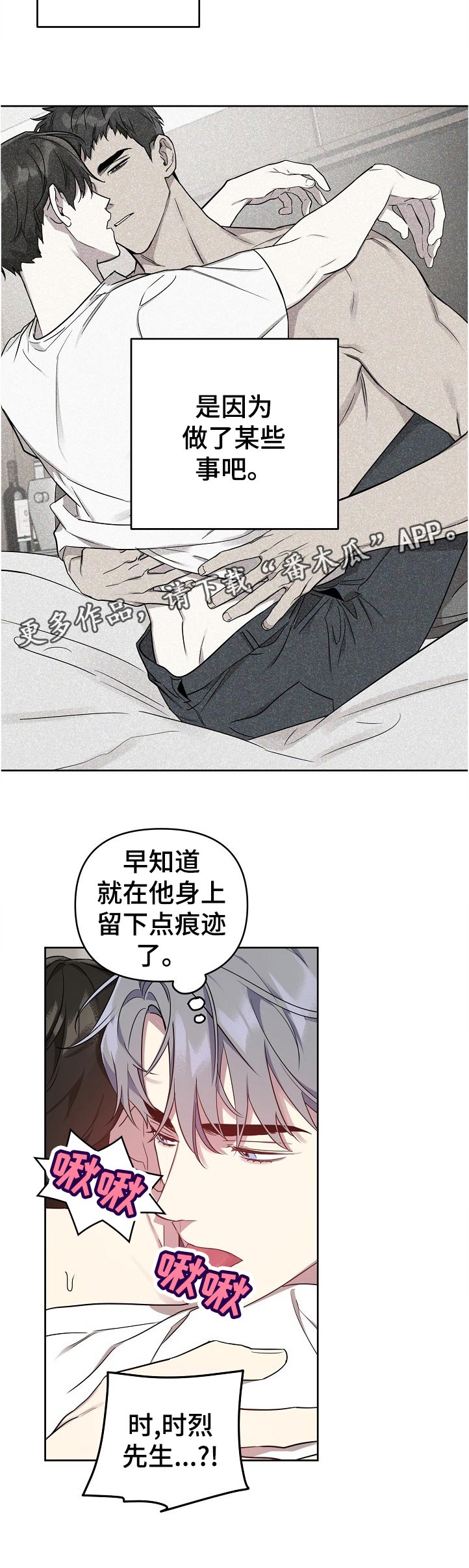 第38章：很担心吧5