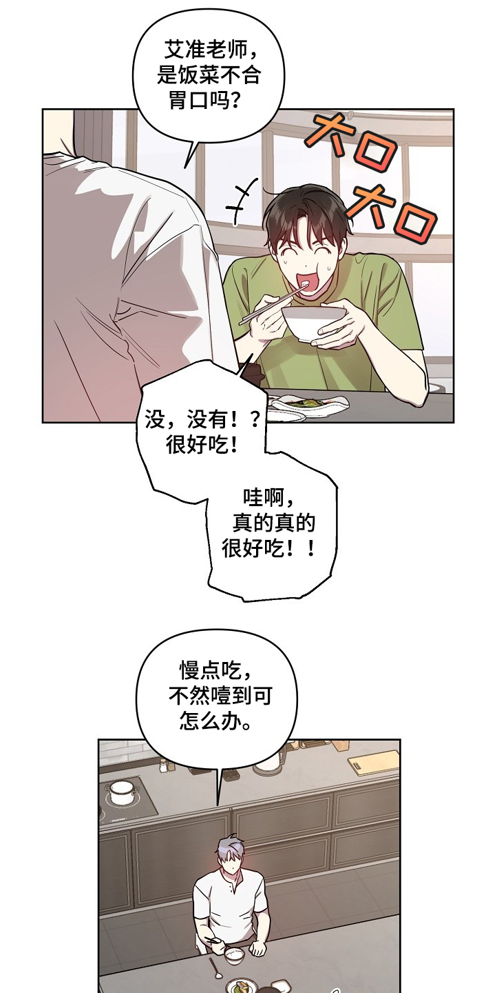 第50章：【第二季】积食3