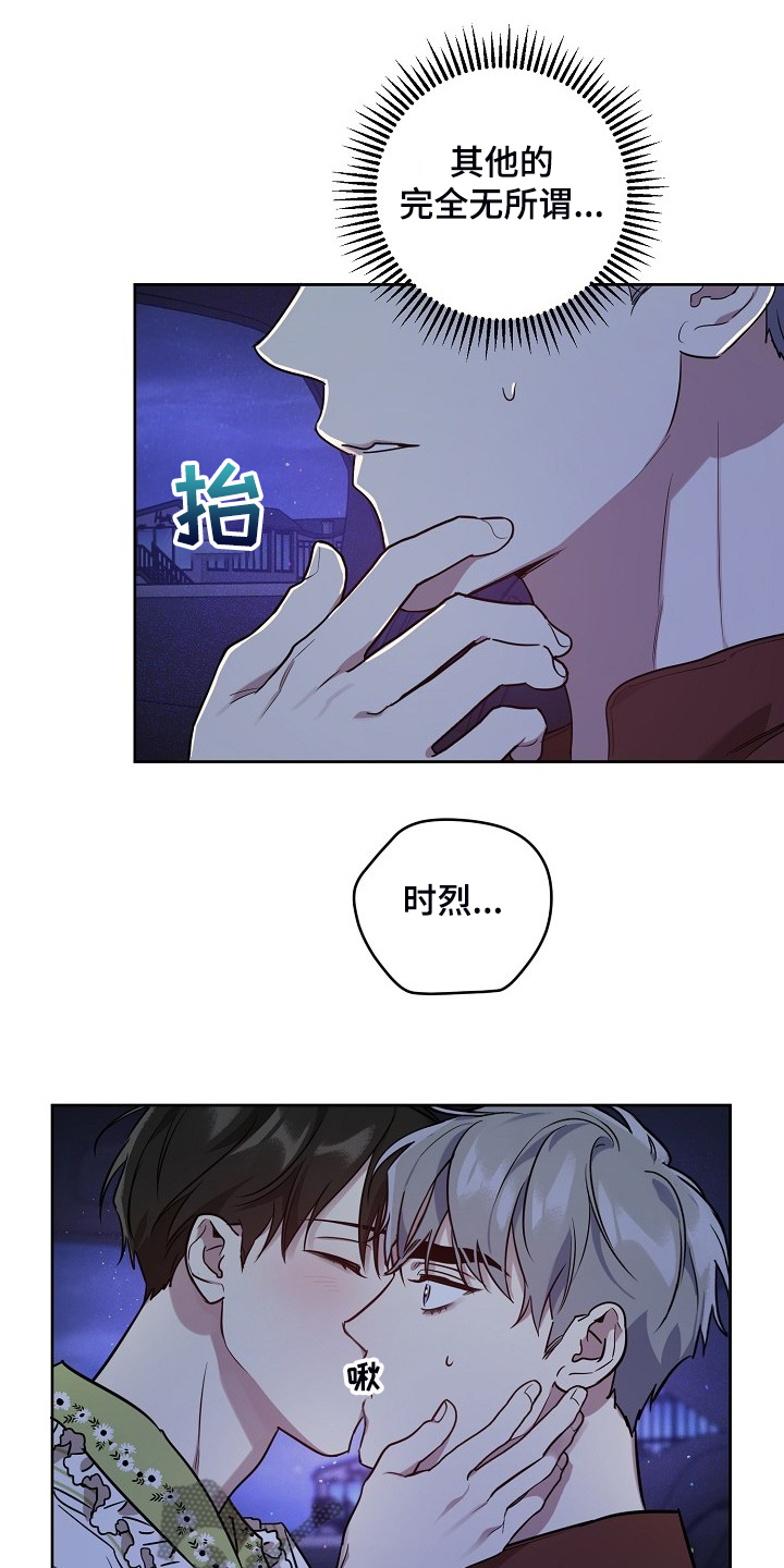 第61章：【第二季】说我喜欢他6