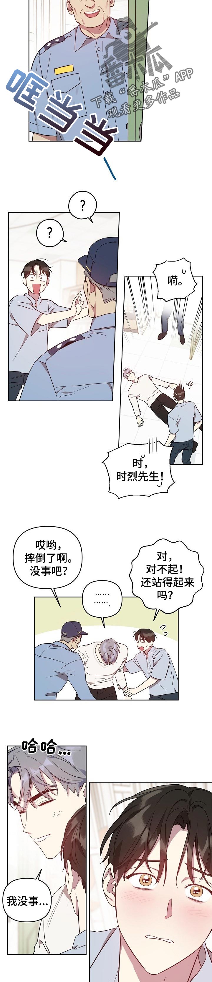 第31章：太糟糕了1