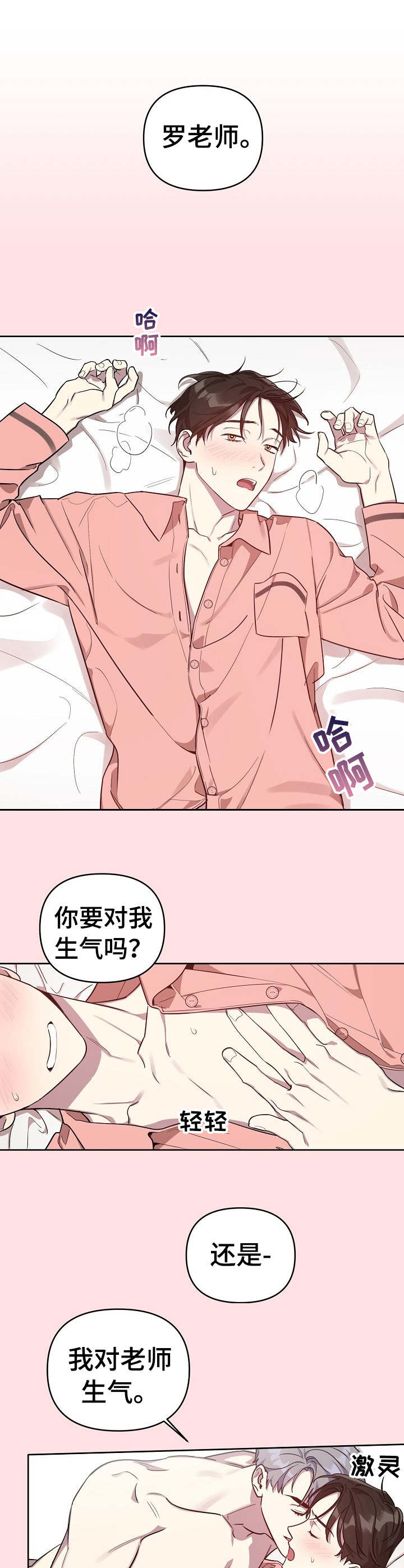 第11章：做梦6
