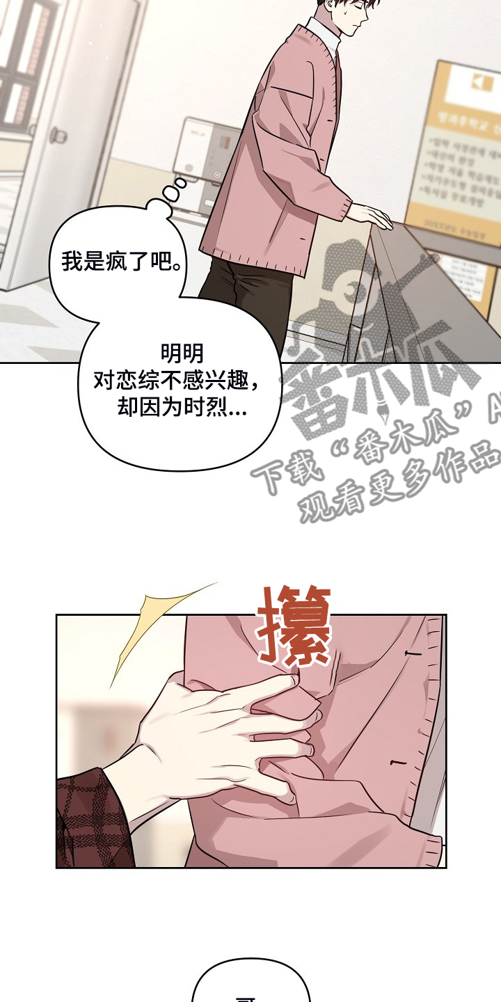 第77章：【第二季】只能躲你14