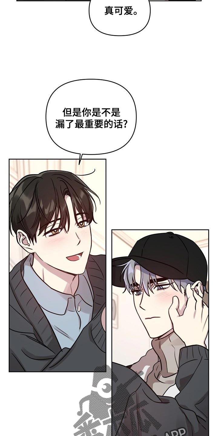 第88章：【第二季番外完结】重要的话16