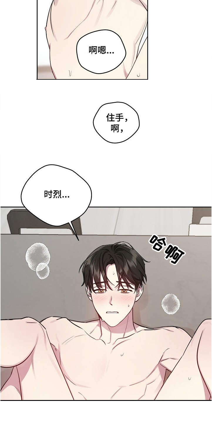 第49章：【第二季】这么漂亮13