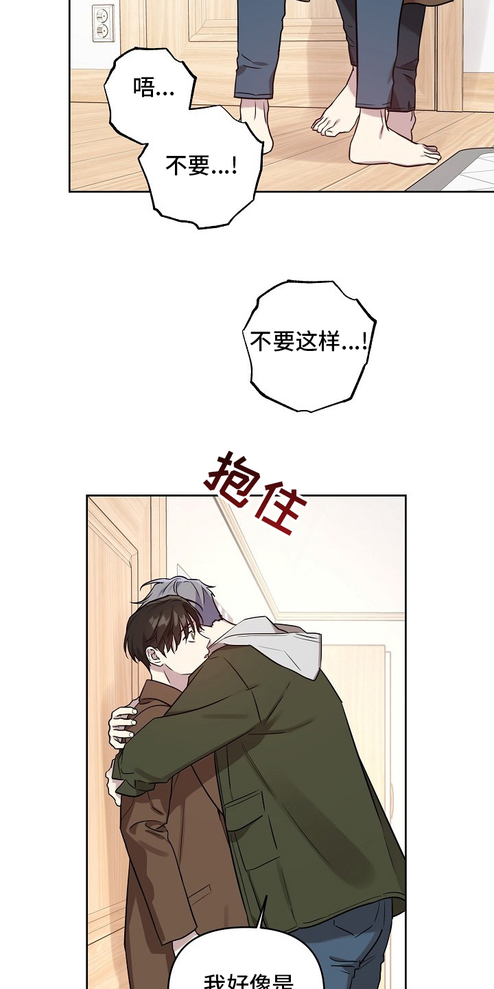第69章：【第二季】我都知道10