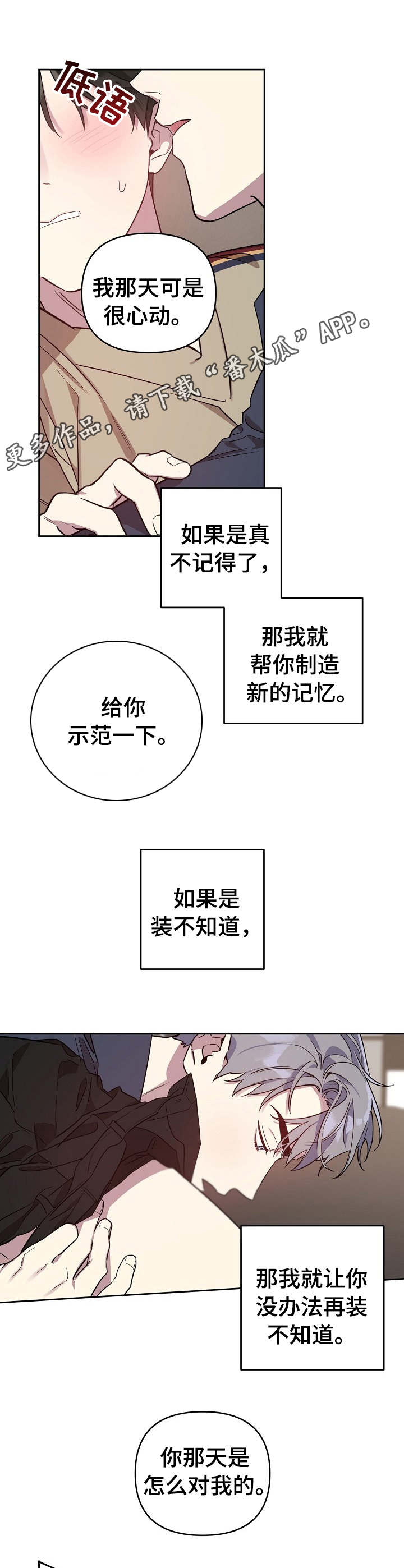 第26章：没力气了6