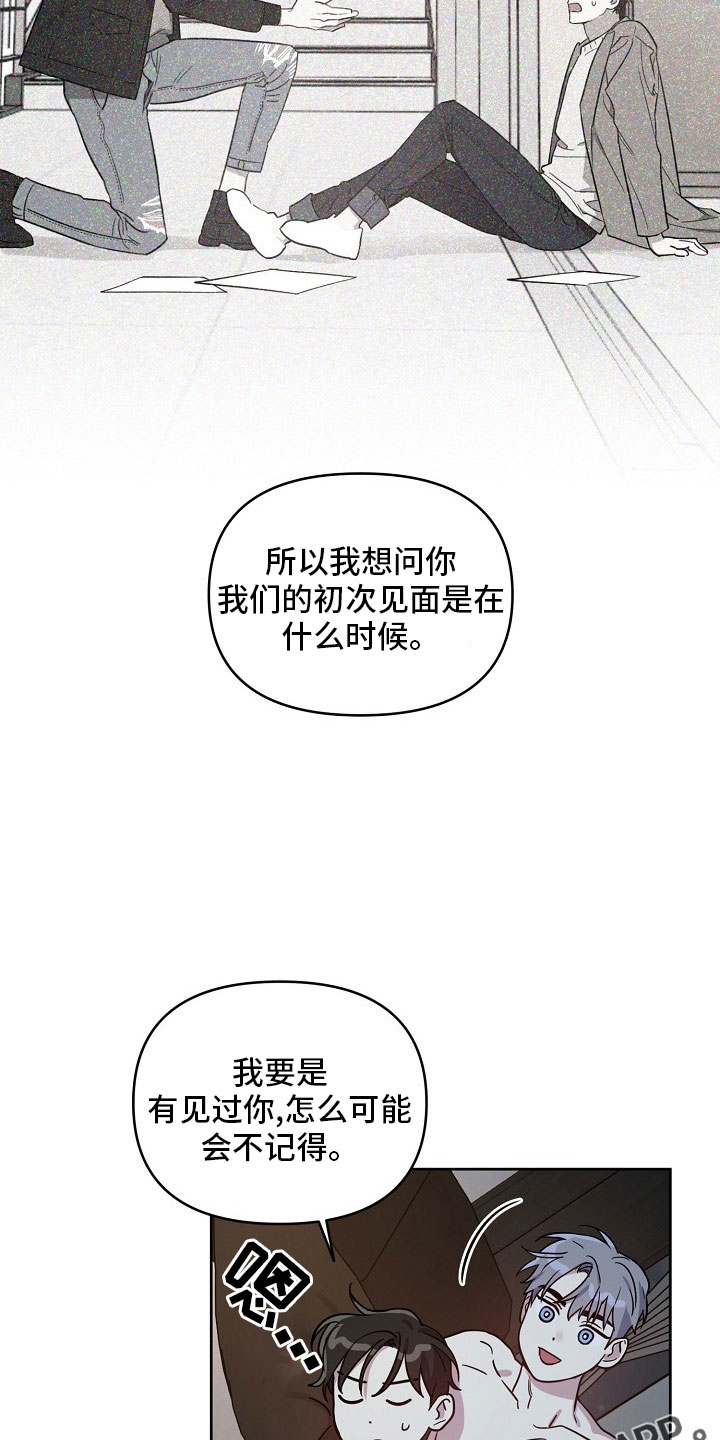 第84章：【第二季】礼物38