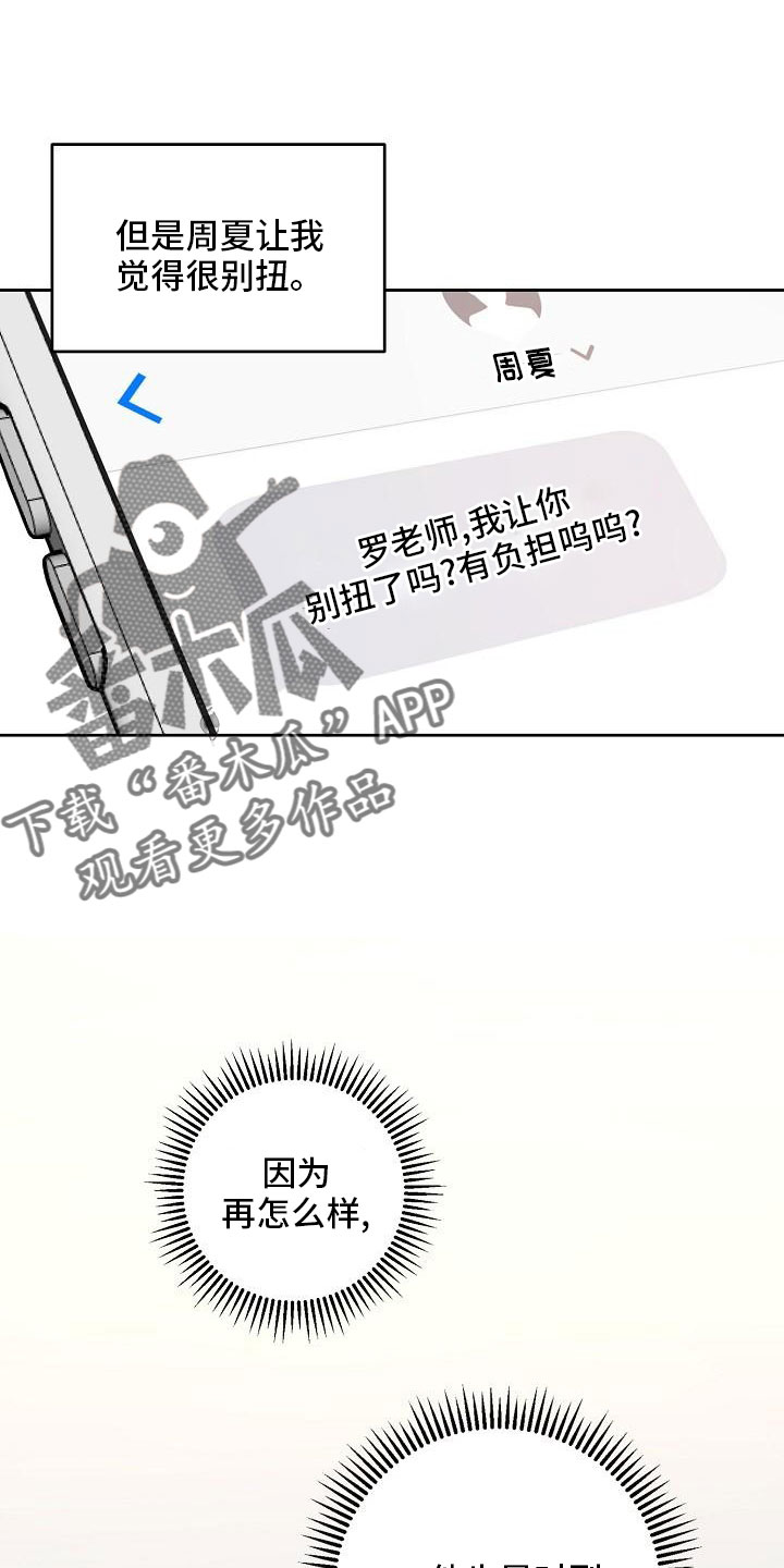 第85章：【第二季】见面17