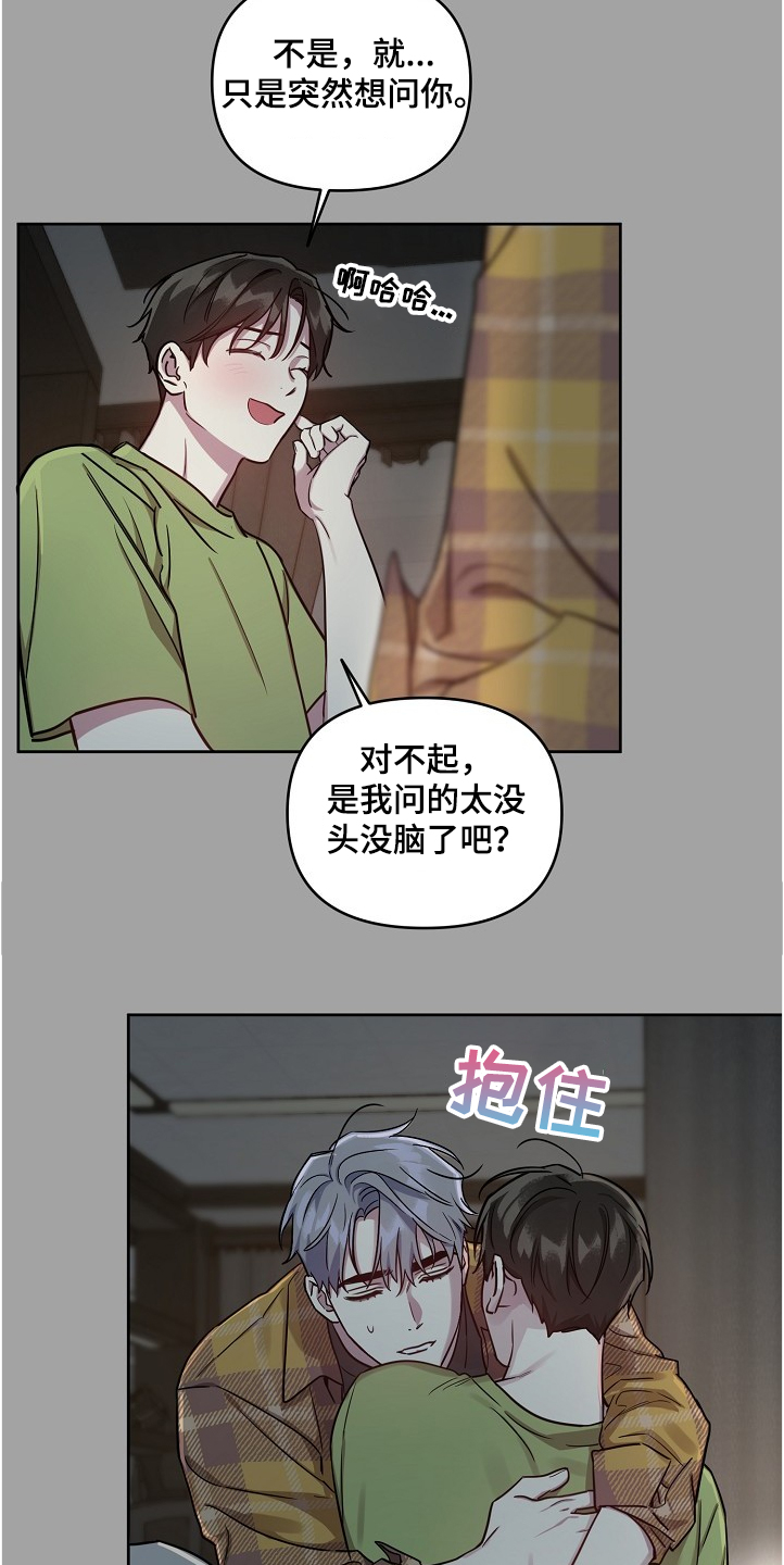 第50章：【第二季】积食16