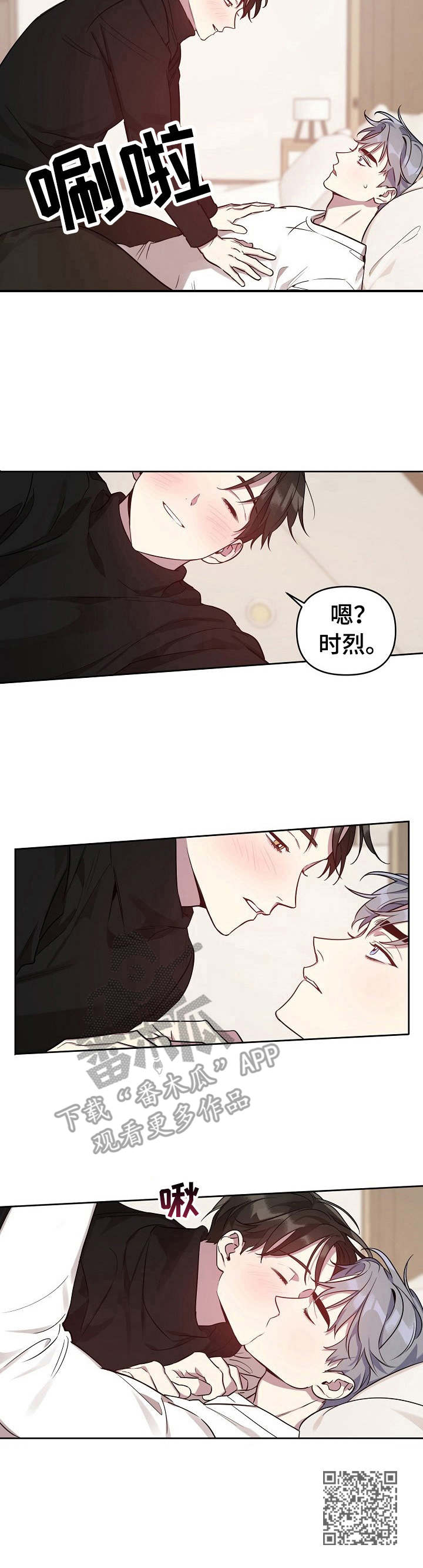 第15章：撒酒疯8
