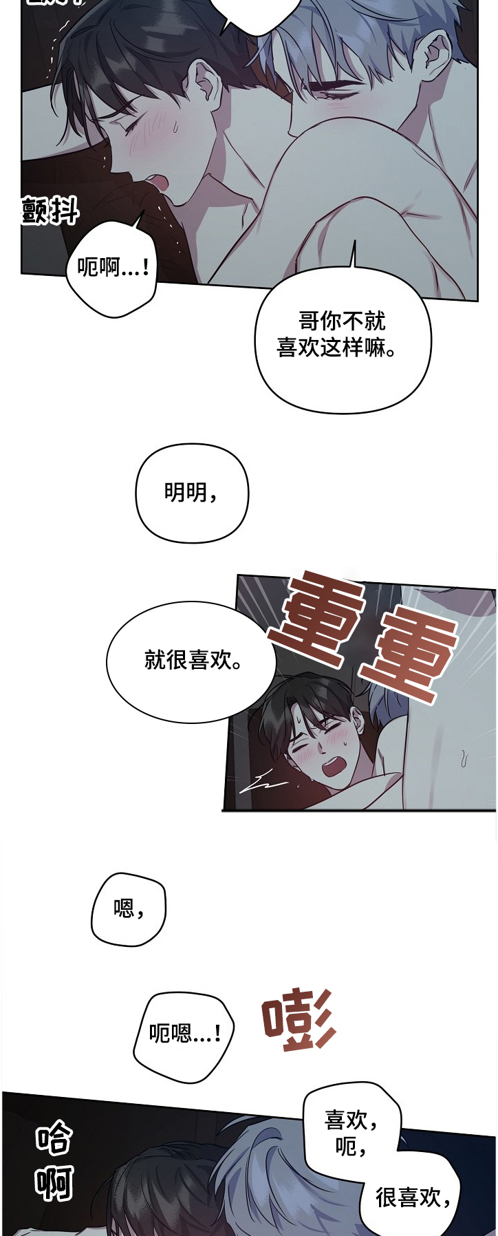 第45章：【第二季】与偶像同居1