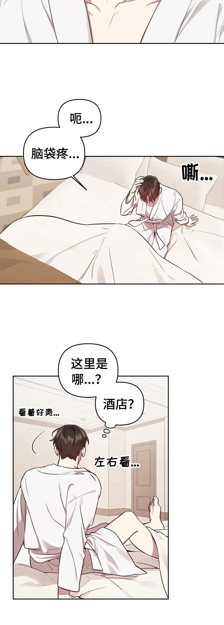 第16章：清醒7