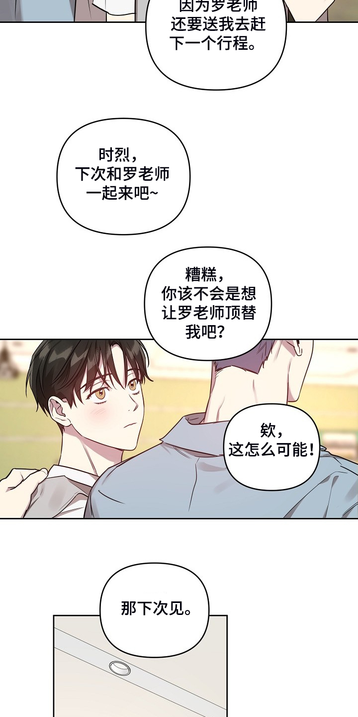 第56章：【第二季】解围15