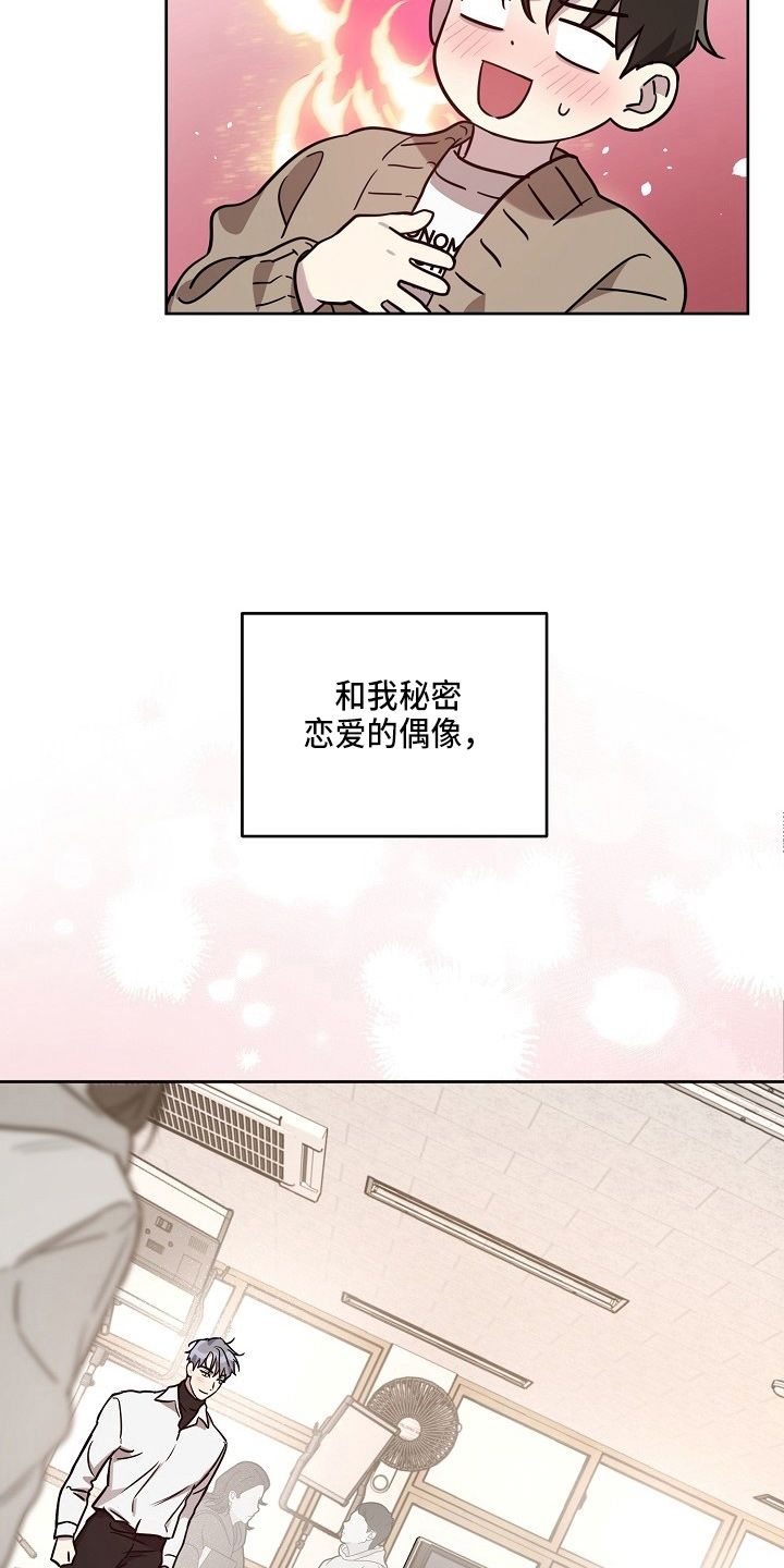 第83章：【第二季】吃醋20