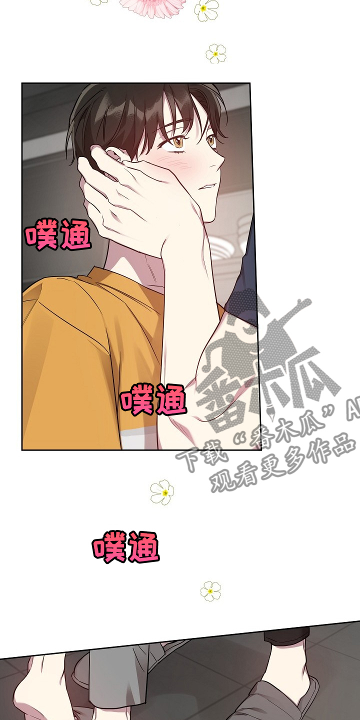 第48章：【第二季】找理由12