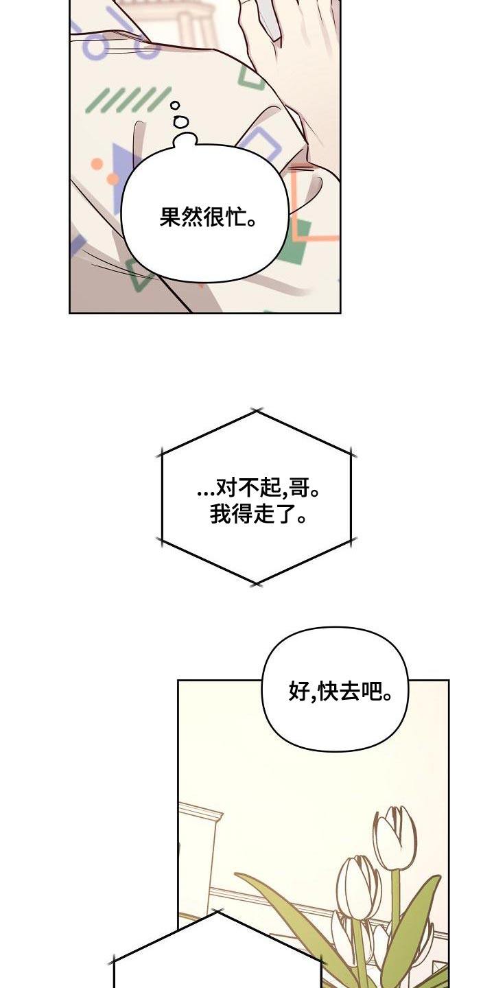 第87章：【第二季】没有理由再纠结14