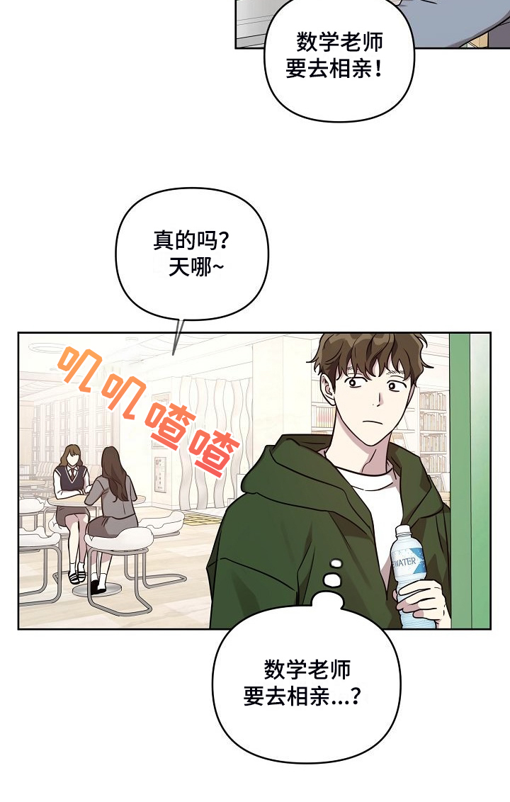 第78章：【第二季】学生闯祸10