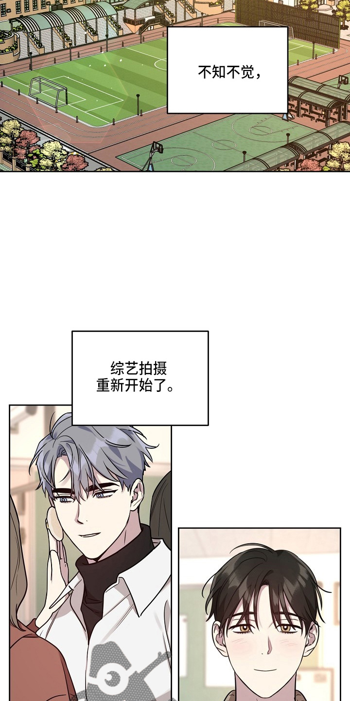 第83章：【第二季】吃醋17