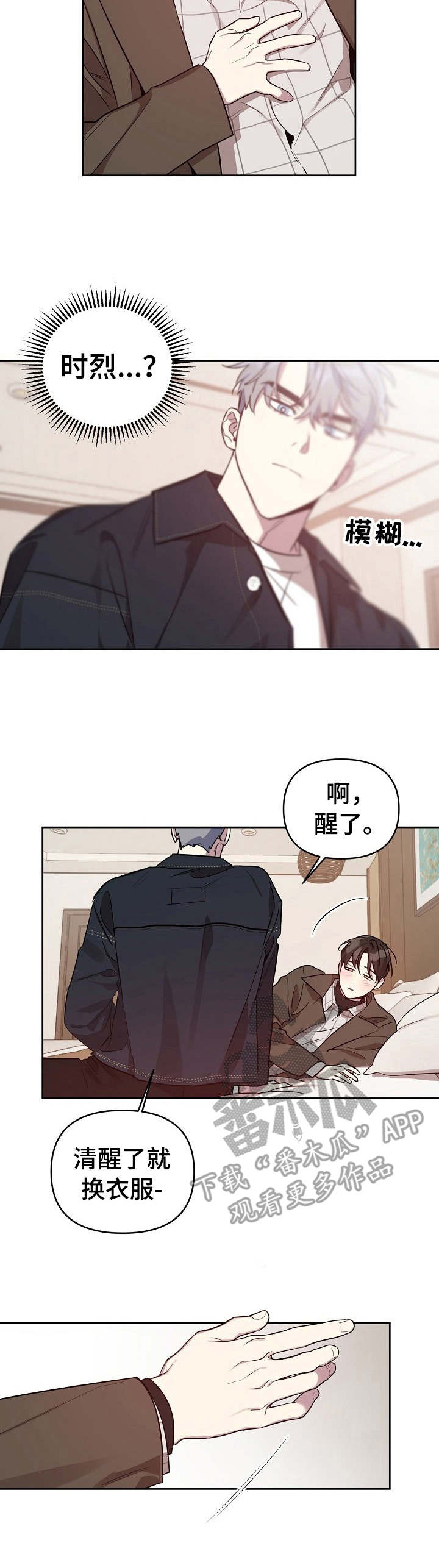 第15章：撒酒疯3