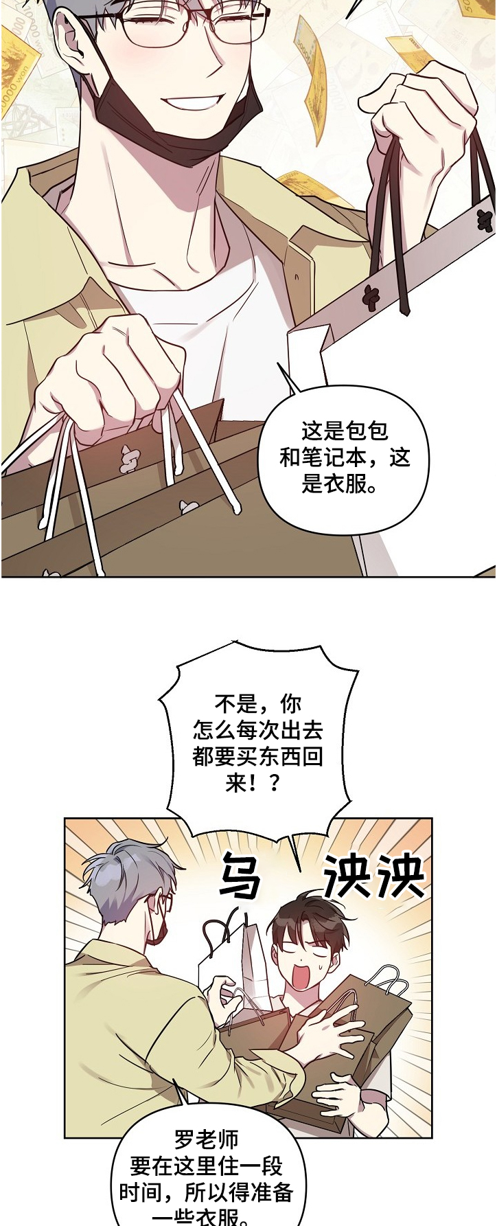 第46章：【第二季】偷吃被发现1