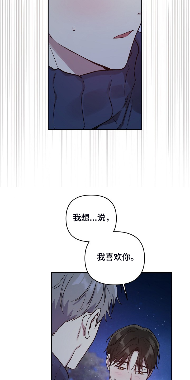 第63章：【第二季】吹吹风13