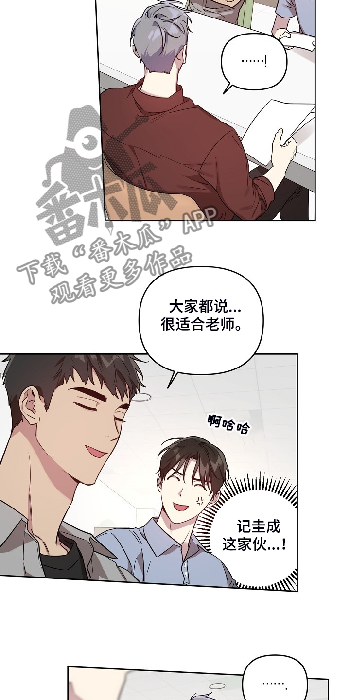 第59章：【第二季】我也要8