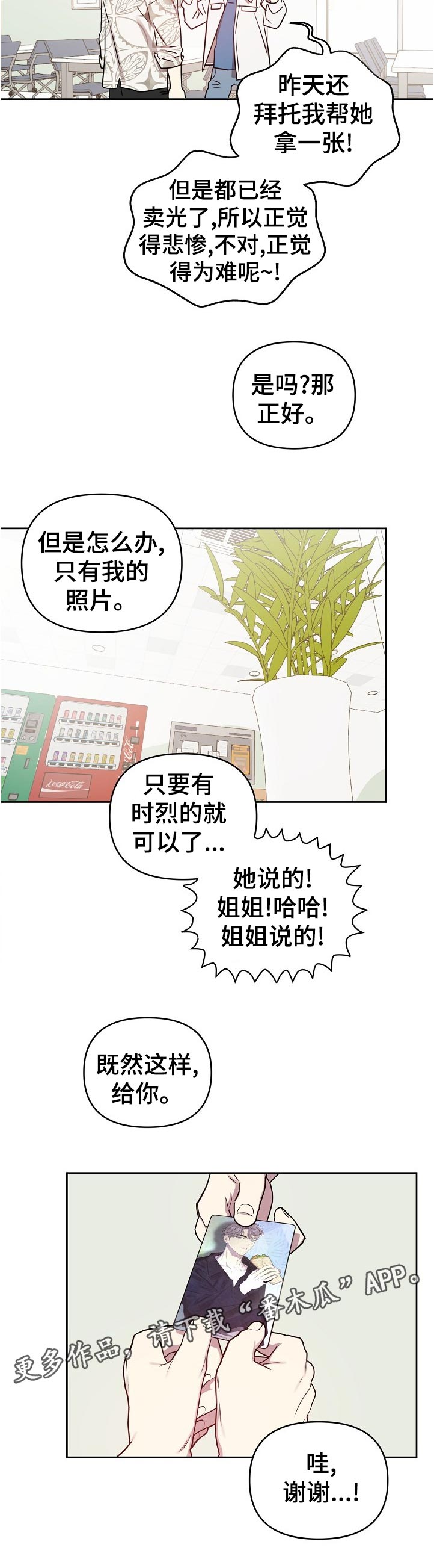 第44章：【番外】来这边点单吧5